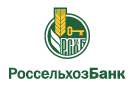 Банк Россельхозбанк в Приморско-Ахтарске